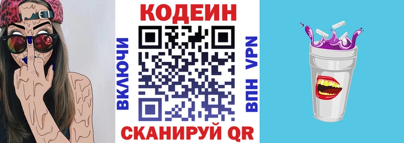 Кодеиновый сироп Lean Purple Drank  Новоузенск 