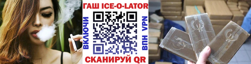 ГАШИШ Изолятор  дарнет шоп  Новоузенск 