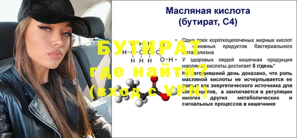 стафф Усолье-Сибирское