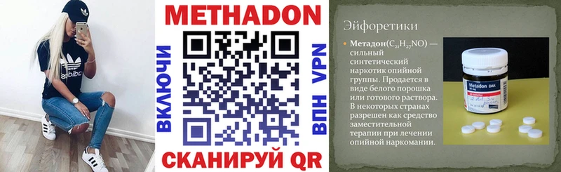 hydra маркетплейс  Новоузенск  Метадон methadone 