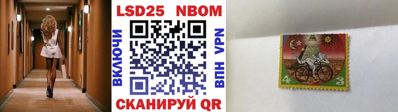 Марки 25I-NBOMe 1500мкг  Новоузенск 